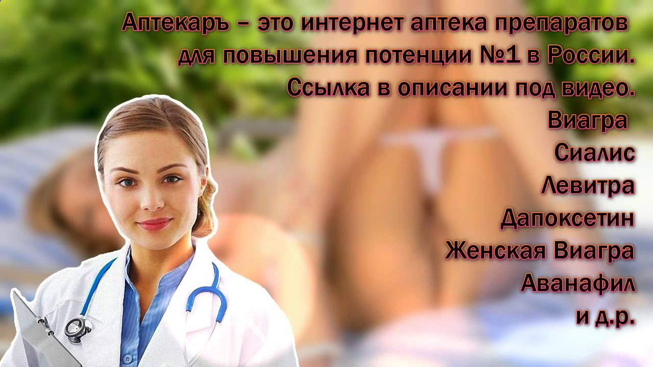 Лучших аналогов Виагры - Сексология. - Поиск Лекарств