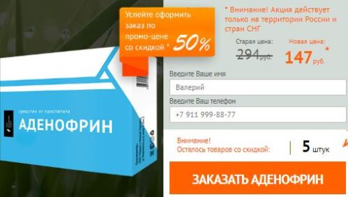 Препараты для повышения потенции купить в Москве, цены и.