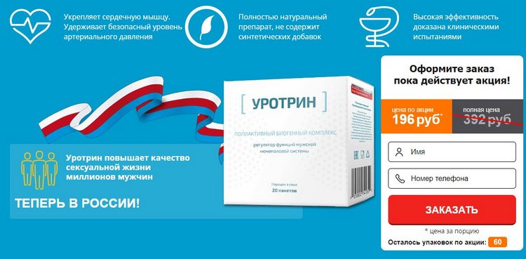 Таблетки для эректильной функции в аптеке без рецептов.