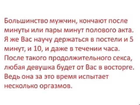 Как быстро не кончать? - YouTube