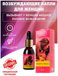 Самый эффективный женский возбудитель названия и цены