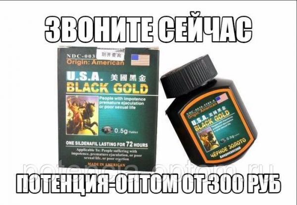 Препарат для потенции