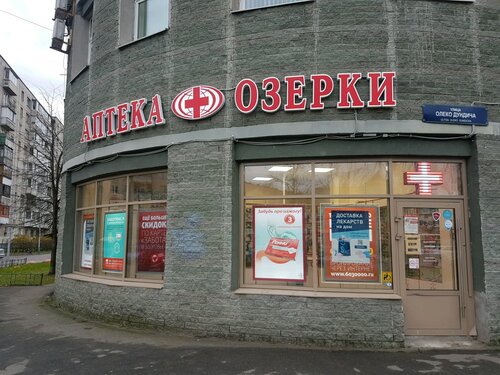 Виагра в аптеках озерки спб цены Онлайн аптека дженериков 24/7