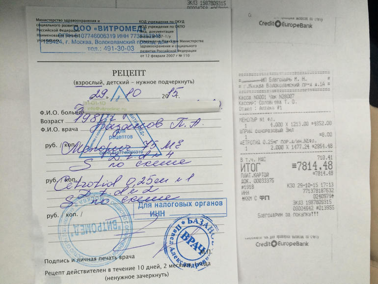 Сиалис цена в аптеке ЛекОптТорг Санкт-Петербург